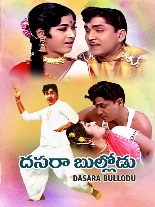 Dasara Bullodu (1971) poster