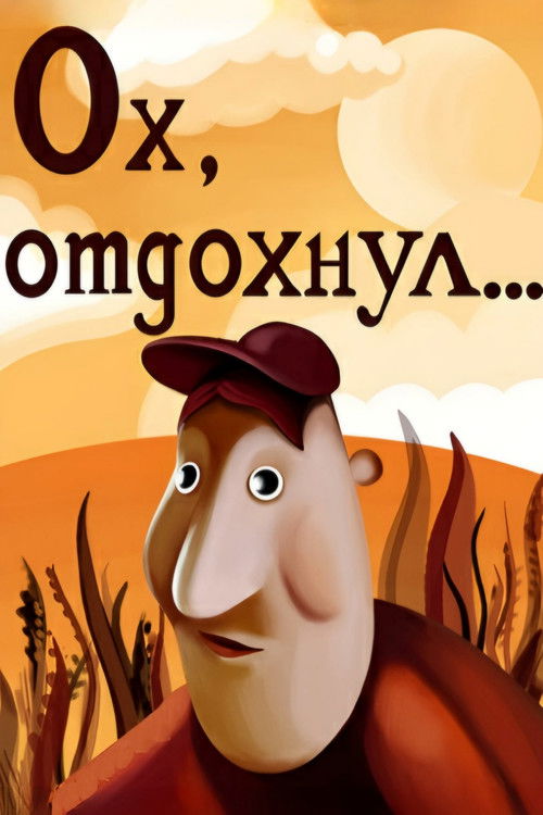 Oh, Rested (1979) poster