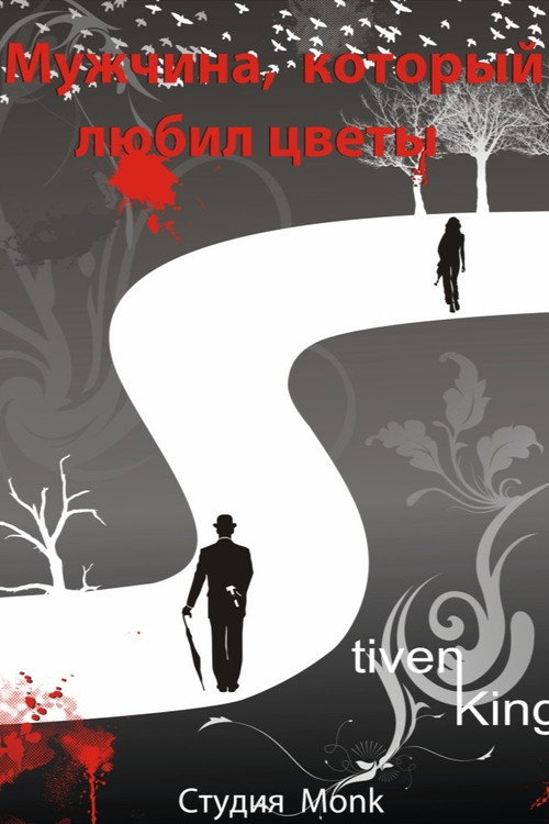The Man Who Loved Flowers (2010) poster