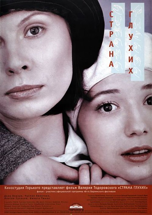 Страна глухих (1998) poster