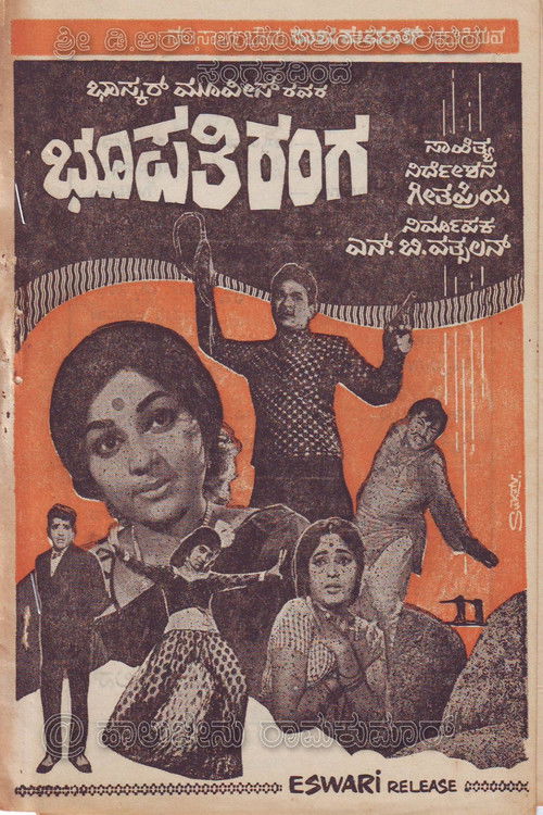 Bhoopathi Ranga (1970) poster