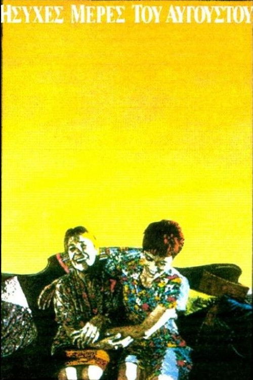 Quiet Days in August (1991) poster