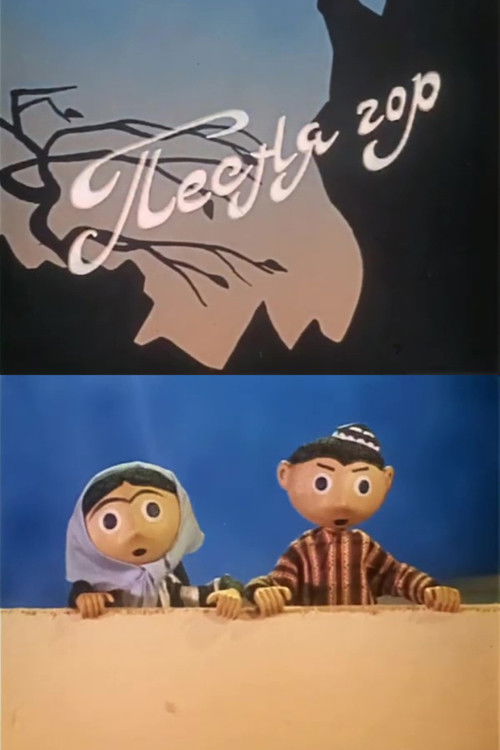 The Mountain Song (1969) poster