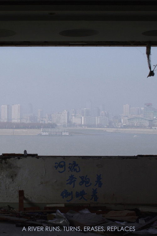 河流 奔跑着 倒映着 (2021) poster