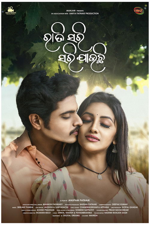 Raati Sari Sari Jauchi (2021) poster