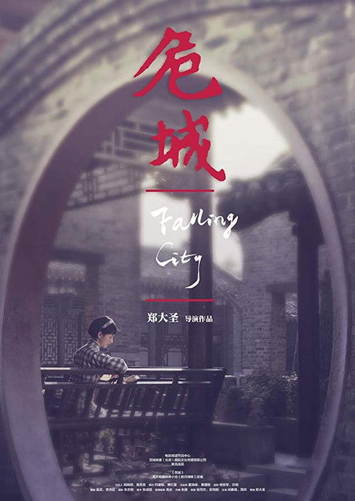 Falling City (2012) poster