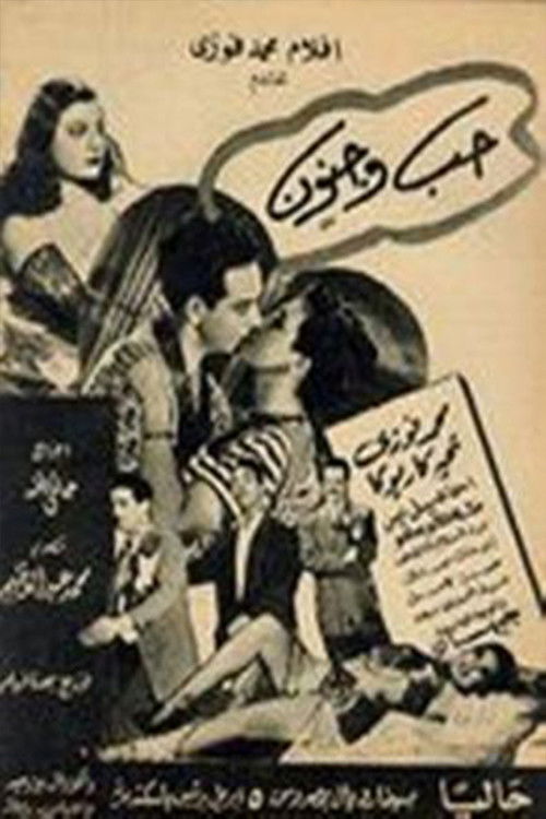 Love and madness (1948) poster