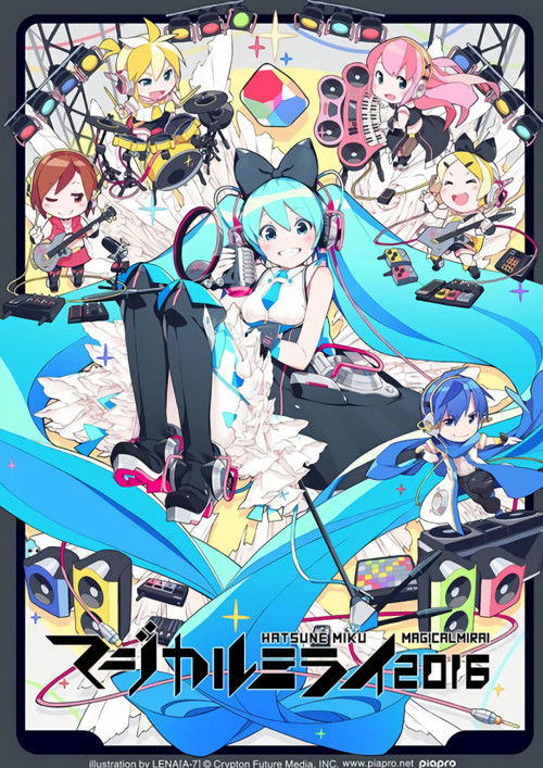 初音ミク マジカルミライ 2016 (2016) poster