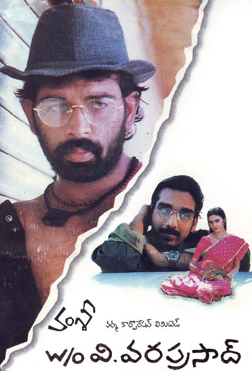 W/O V.Varaprasad (1998) poster