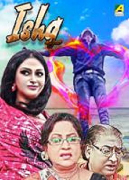 Ishq (2017) poster