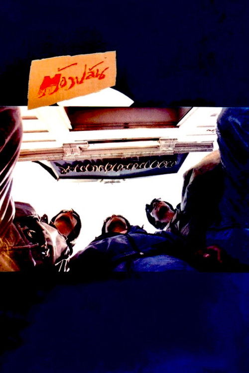 Bank Robbers (1990) poster