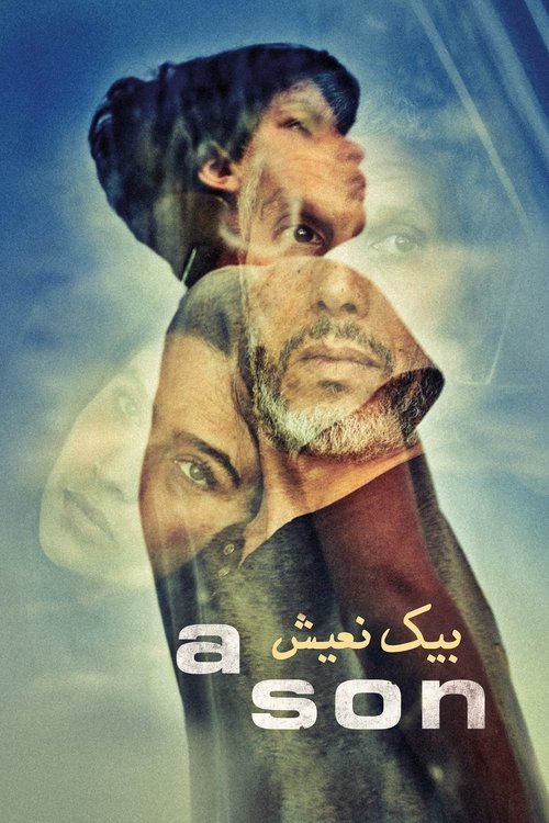 بيك نعيش (2020) poster