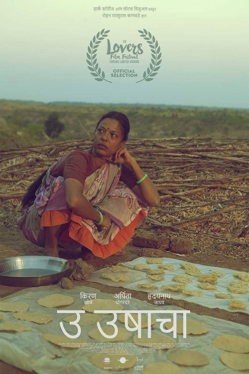 U for Usha (2019) poster