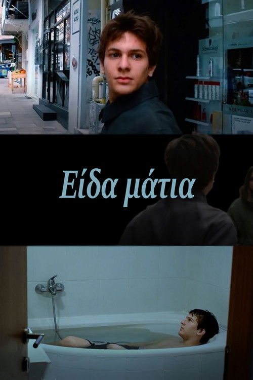 Her Eyes (2020) poster