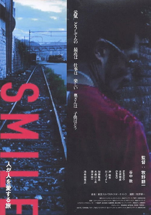 SMILE ~A Journey Where People Love Each Other~ (2007) poster