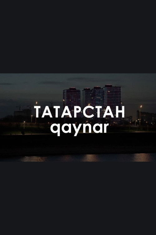 qaynar: Here's a keepsake postcard for you (2023) poster