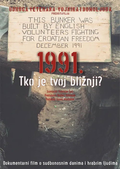1991. Tko je tvoj bližnji? (2021) poster