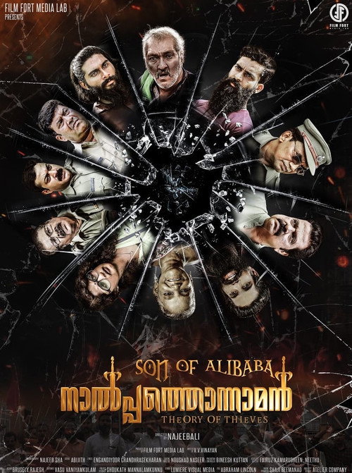 സോങ് ഓഫ് അല്ബാബാ നാല്പത്തൊന്നുമാണ് (2022) poster