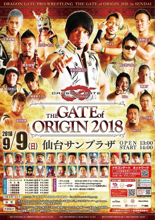 Dragon Gate The Gate Of Origin 2018 (2018) poster