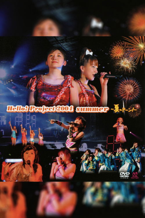 Hello! Project 2004 Summer ~Natsu no Doon!~ (2004) poster