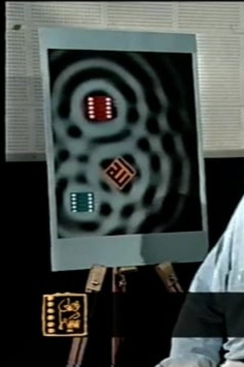 A Season for Cinema: The virtue of voice and speech, the power of the word (1998) poster