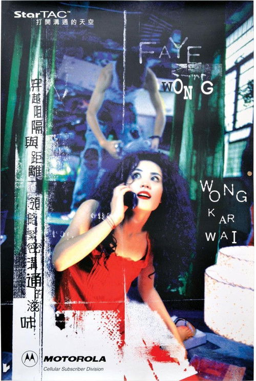 Motorola (1998) poster