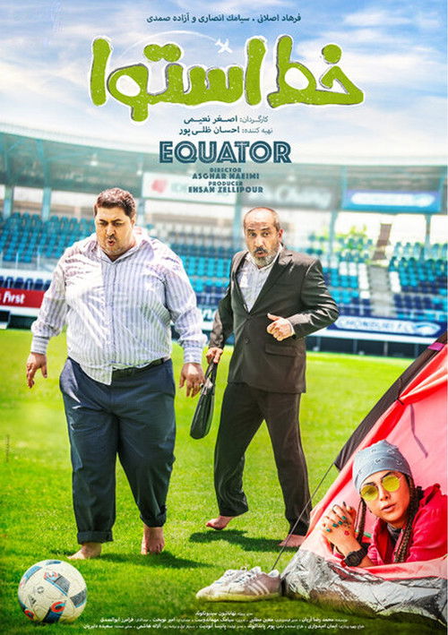 Equator (2019) poster