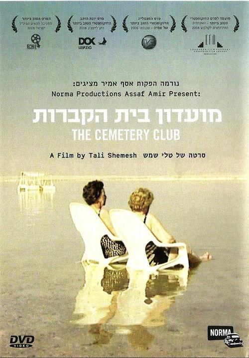 The Cemetery Club (2006) poster
