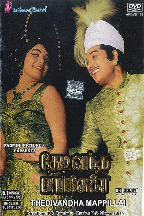 Thedi Vandha Mappillai (1970) poster