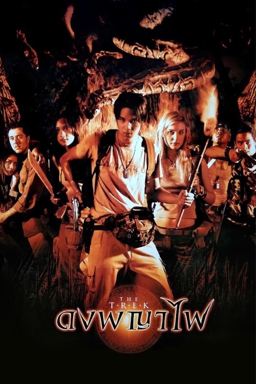 The Trek (2002) poster