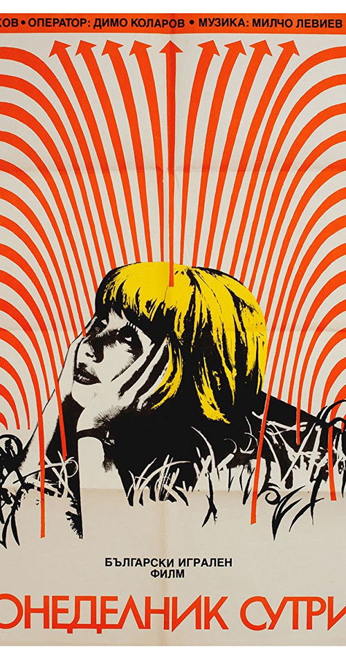 Monday Morning (1988) poster