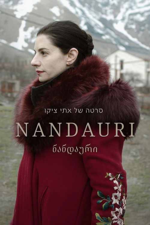 Nandauri (2025) poster