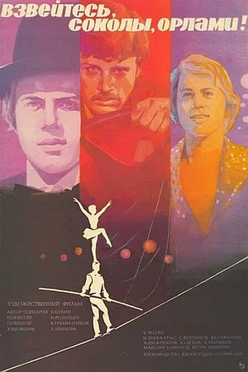 Falcons, Soar Up Like Eagles (1981) poster