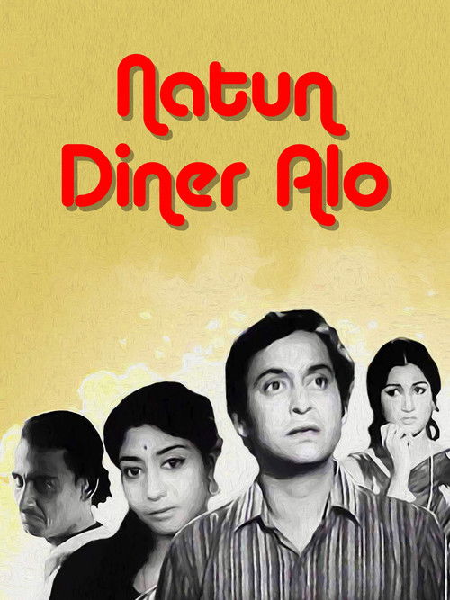 Natun Diner Alo (1972) poster
