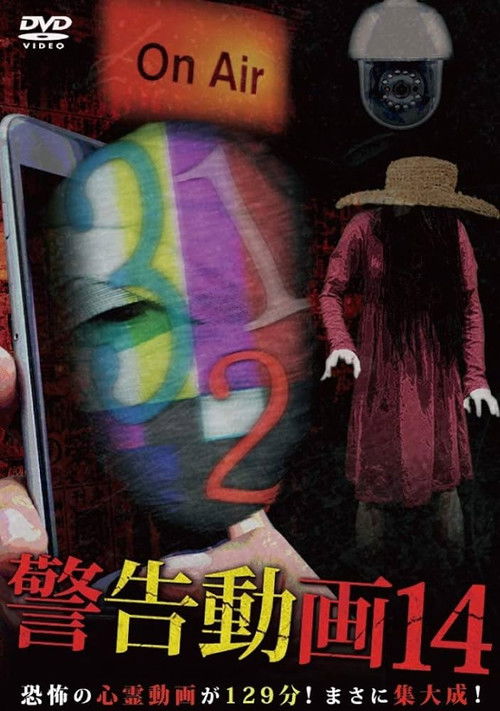 Keikoku Douga 14 (2019) poster