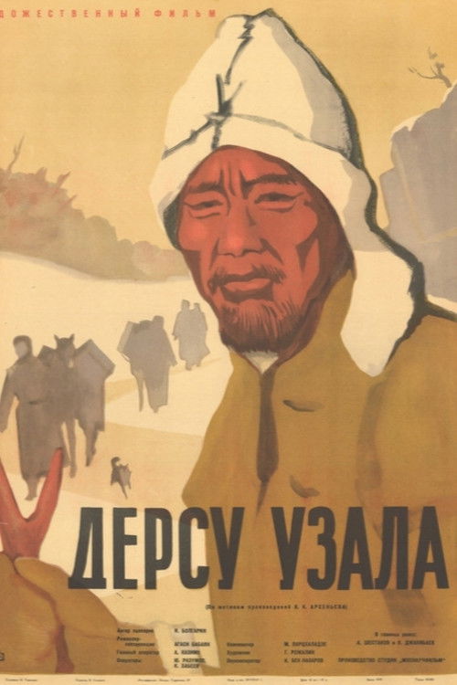 Dersu Uzala (1961) poster