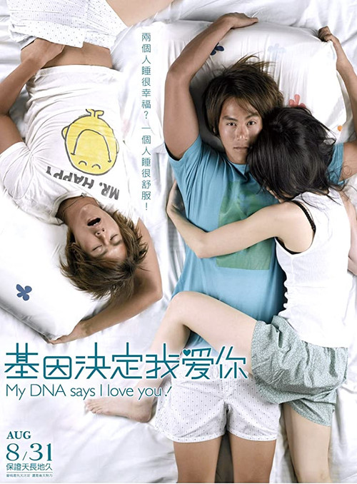 My DNA Says I Love You (2007) poster