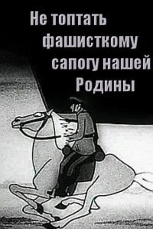 Fascist Boots Shall Not Trample Our Motherland (1941) poster