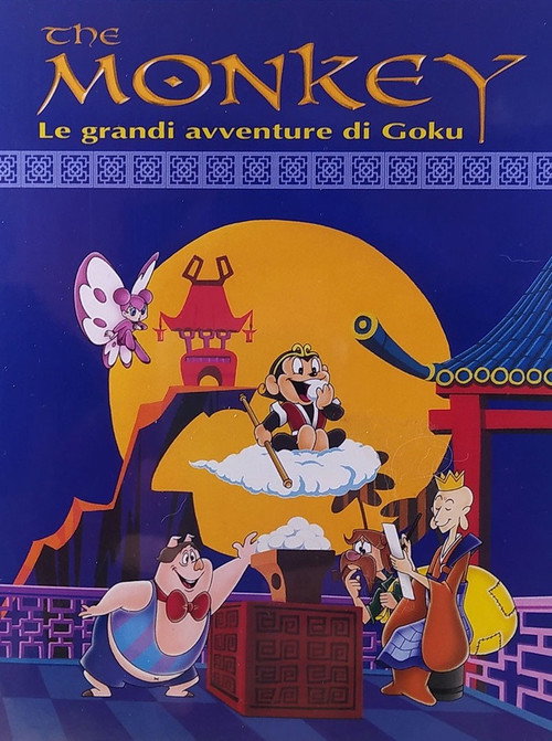 Gokū no Daibōken (1967) poster