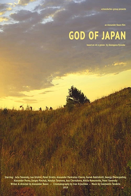 God of Japan (2021) poster