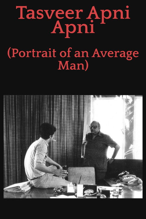 Portrait of an Average Man (1984) poster