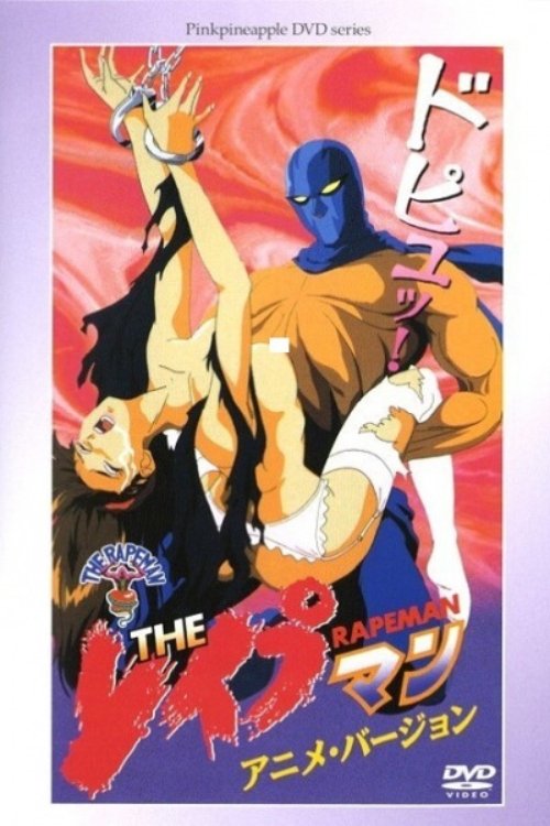 The Reipuman: Anime bâjon (1994) poster