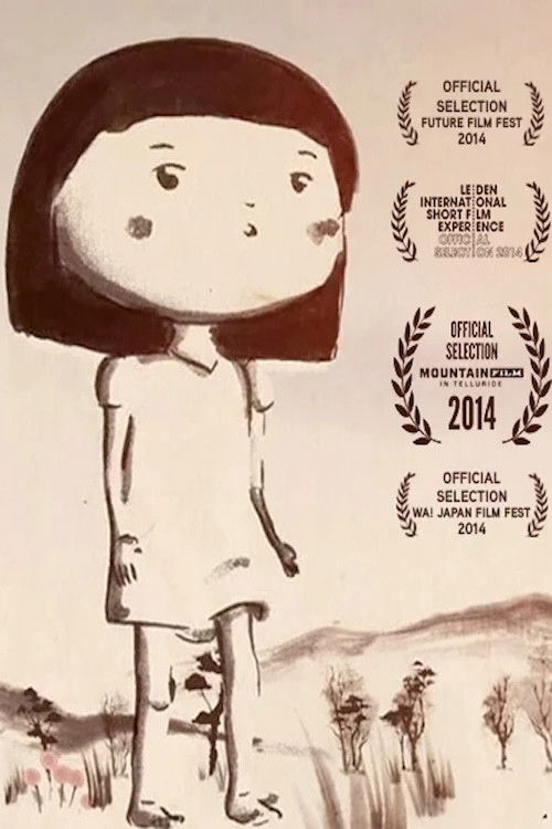 Abita (2012) poster