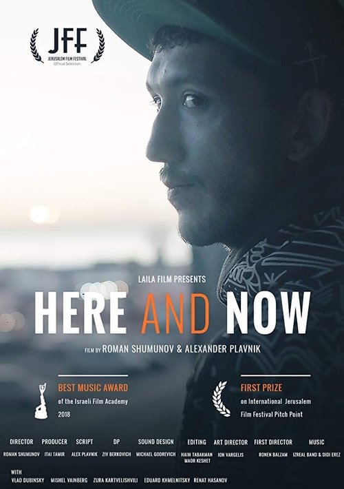 Here and Now (2018) poster