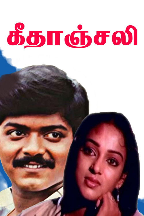 Geethanjali (1985) poster