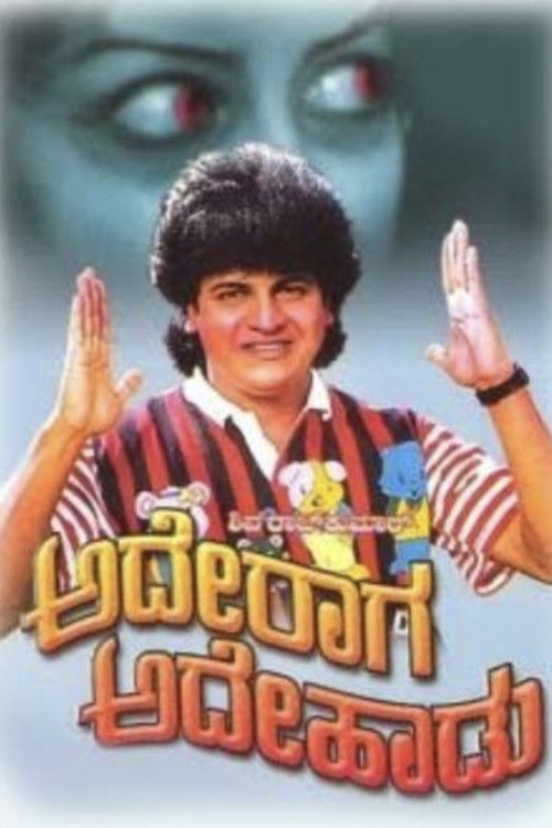 Ade Raaga Ade Haadu (1989) poster