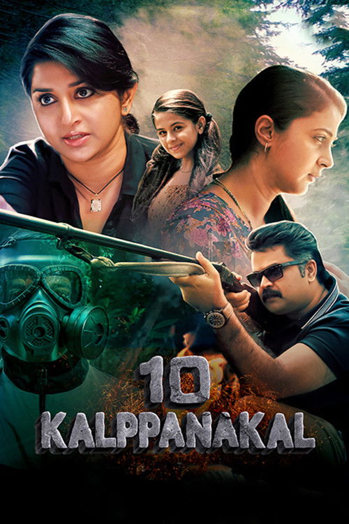 10 Kalpanakal (2016) poster