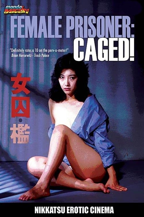 女囚　檻 (1983) poster