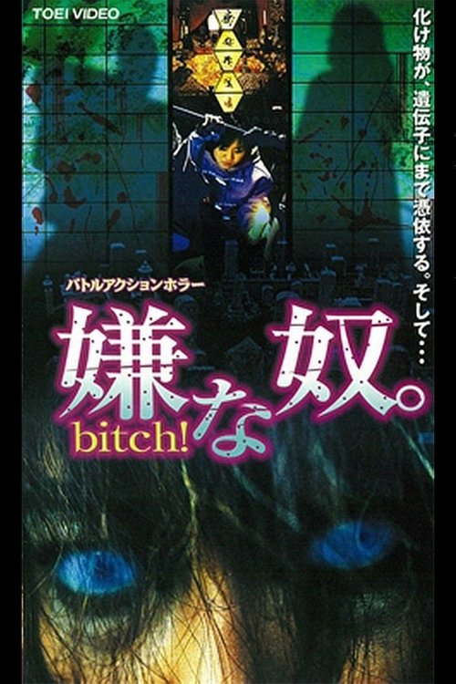 Disgusting guy. Bitch! (2001) poster