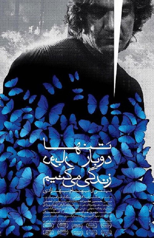 We Only Live Twice (2008) poster